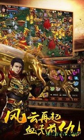 烈焰龙魂游戏 v2.0 安卓版 0