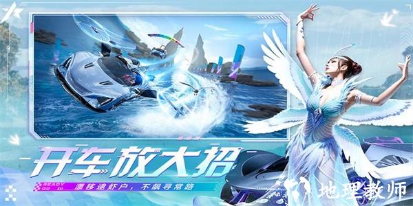 王牌竞速华为版最新版 v4.3.0 安卓版 1