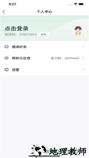 东东果园手游 v3.16.01 安卓版 0