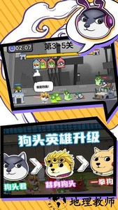 狗头是队友最新版 v1.0.1 安卓版 0