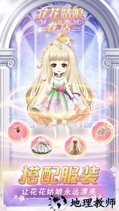 花花姑娘的花店游戏 v1.4.6 安卓版 1