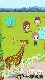 动物园拯救计划 v1.1.2 安卓版 1