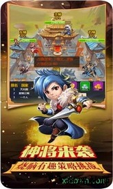 帝国塔防 v1.1.9 安卓版 3