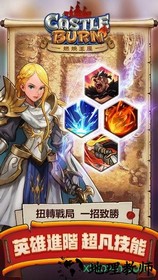 燃烧王座九游版 v1.0.4 安卓版 1