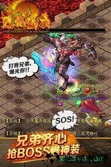 烈焰裁决手机版 v2.0.0 安卓版 0