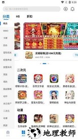 游易手游平台 v1.0 官方最新版 3