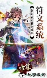 盖世帝尊手机版 v2.1.73 安卓版 2
