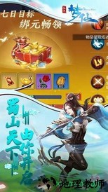 梦仙ol果盘版 v1.0.5 安卓版 2