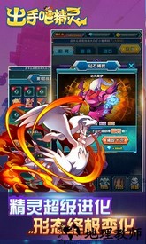 出手吧精灵官方版 v1.4.0 安卓版 1