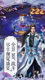 六界仙皇手游 v7.7.0 安卓版 3