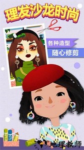 理发沙龙时尚游戏 v11.5 安卓版 0