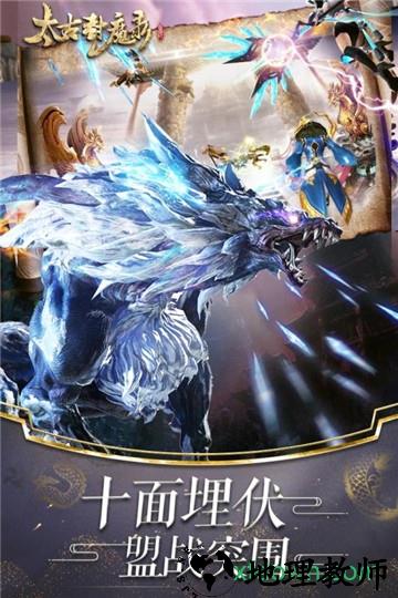 太古封魔录之剑王传说 v2.58.1 安卓版 0
