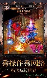 沧澜传奇手游 v1.2.4 安卓版 0