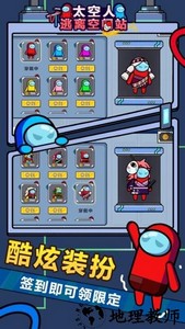 太空人逃离空间站手游 v1.0.8 安卓版 3