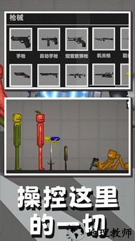 自由射击模拟手机版 v1.0.1 安卓版 0