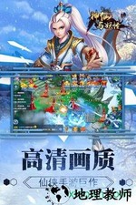 神仙与妖怪ol v1.0 安卓版 2