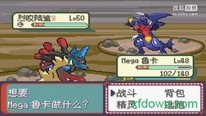 口袋妖怪永恒之沫完整版 v1.6.2 安卓版 1