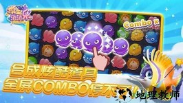 摸鱼消消乐最新版 v1.0 安卓版 3
