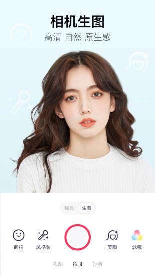 美图秀秀2022最新版