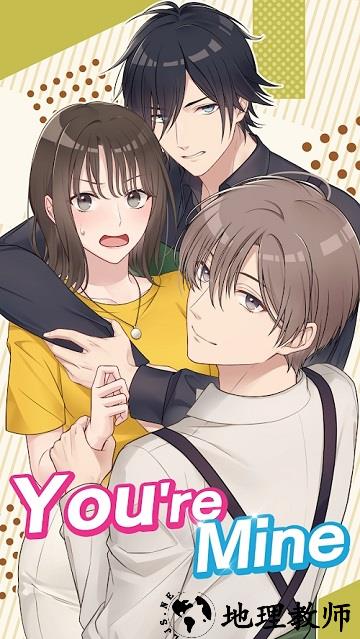 你是我的游戏 v1.1.0 安卓版 0