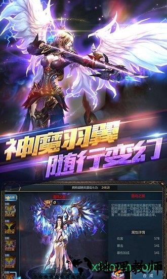 神魔之翼手游 v1.0.0 安卓最新版 2
