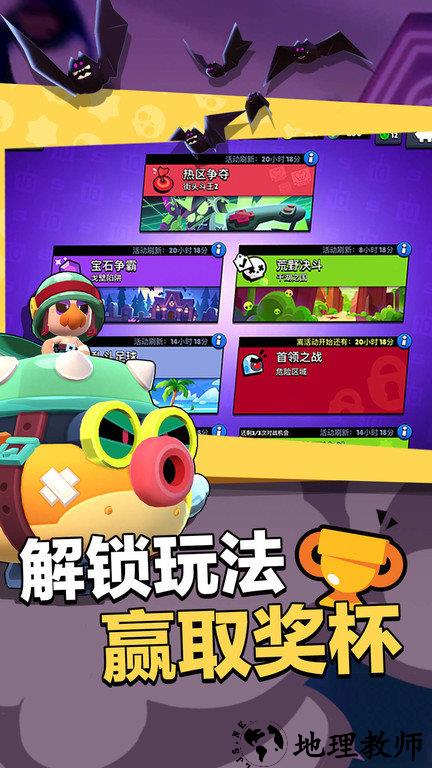荒野乱斗官方正版 v50.2.2 安卓最新版本 0