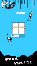乒乓球高高手游戏 v1.0.1 安卓版 2