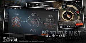 雾境序列测试版 v0.1 安卓版 2