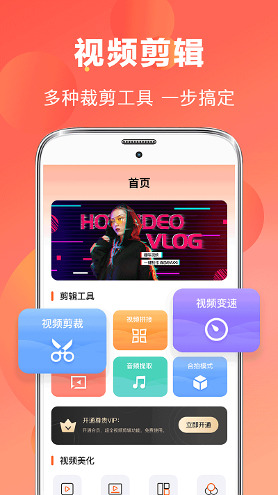 ai抠图视频剪辑软件 v5.3.2 安卓版 1