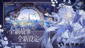 时空中的绘旅人手游 v1.0.35 安卓版 1