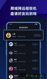 蒲公英联机平台 v2.5.2 安卓版 1