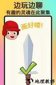 画个大宝剑官方版 v1.2.4.0 安卓版 0