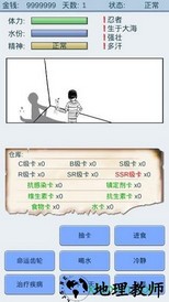 抽卡人生 v1.3 安卓最新版 2