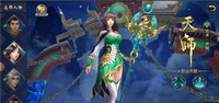 西行修仙记 v1.19.0 安卓版 2