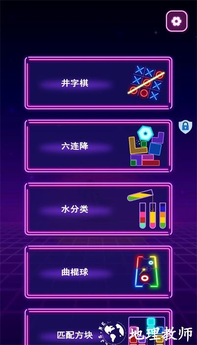 减压游戏盒子正版 v1.8.6 安卓版 1