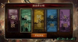 帝国王座360客户端 v1.2 安卓版 2