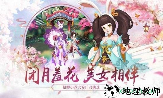 水煮三国华为版 v1.8.0 安卓版 1