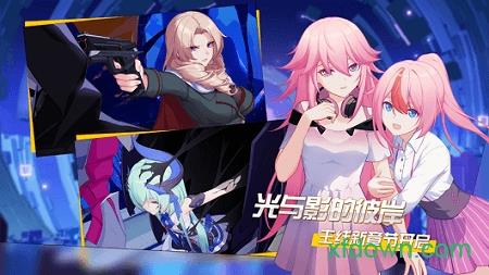崩坏rd超v版 v1.01 安卓版 3