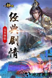 一剑轩辕果盘版 v6.21.33 安卓版 1