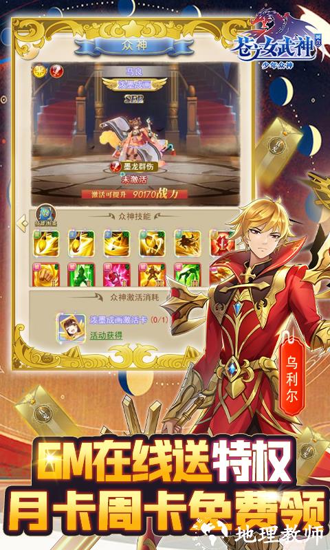 苍之女武神图片 5