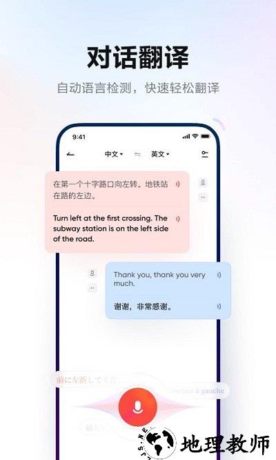 网易有道词典app官方版 v9.2.68 安卓最新版 2