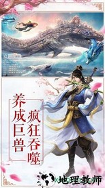 无极仙途游戏 v1.7.2 安卓版 1