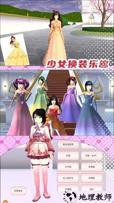 樱花校园女校男生手机版 v1.6 安卓版 0