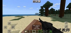 我的世界俄罗斯枪械模组手机版 v1.17.30.04 安卓版 0