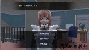我的机器人女友手机版 v1.0.0 安卓版 2