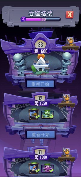 植物大战僵尸3中文版最新版 v1.0.15 安卓手机版 3