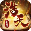 浩天奇缘2果盘版本