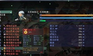 三国传说之无双战将手游 v1.5.2 安卓版 2