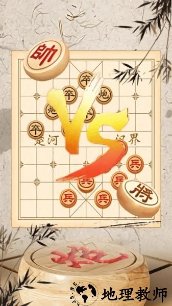 象棋大师对弈官方版 v1.1.3 安卓版 1