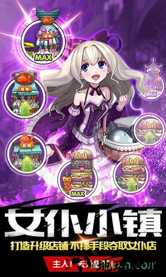 女仆大人是会长手游 v1.2.2 安卓版 0